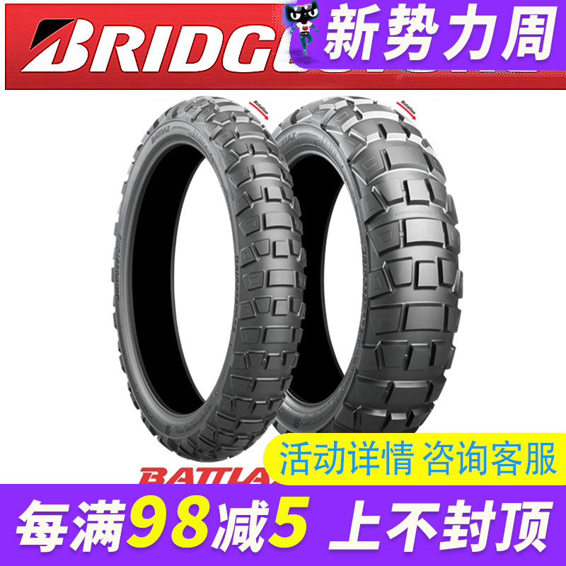 普利司通AX41全地形拉力龟背菠萝越野摩托车轮胎非双 1290r 1090r