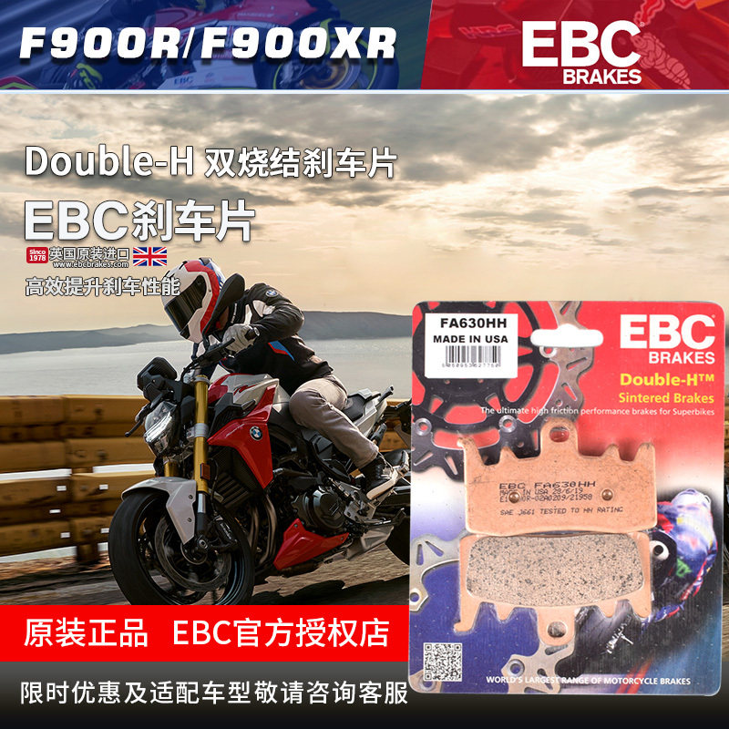 适用BMW宝马F900R900X摩