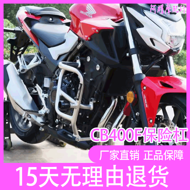 JDM适用于本田CB400F摩拖车保险杠前护杠防摔杠改装