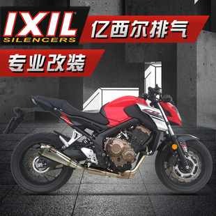 ixil排气管适用CBR650R改装排气CBR650F排气管全段侧排配件