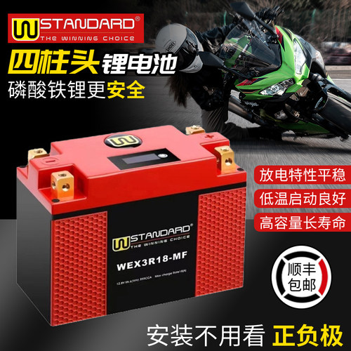 W锂电池摩托车瓶12v通用