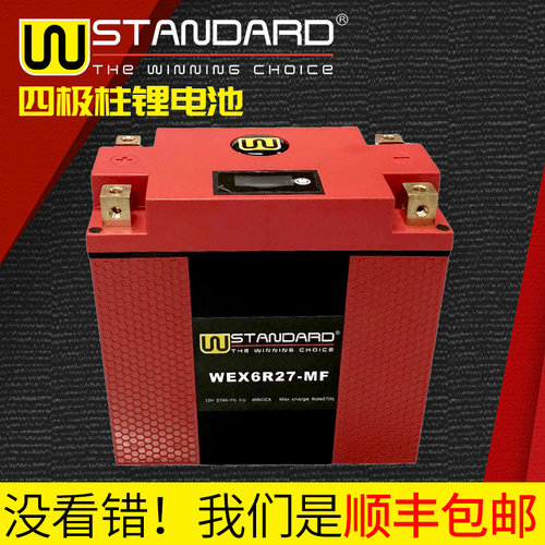 W锂电池摩托车瓶12v通用