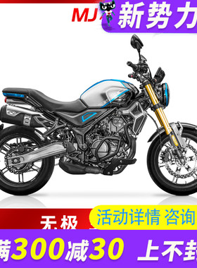 MJ适用于无极350AC改装保险杠特制高碳钢护杠竞技防摔杆车身护架