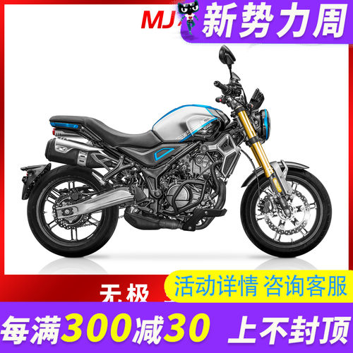 MJ适用于无极350AC改装保险杠特制高碳钢护杠竞技防摔杆车身护架