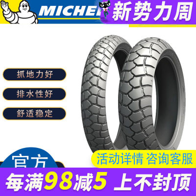 米其林ADV复古摩托轮胎100/90-19 150/70R17 Tiger900 Scrambler