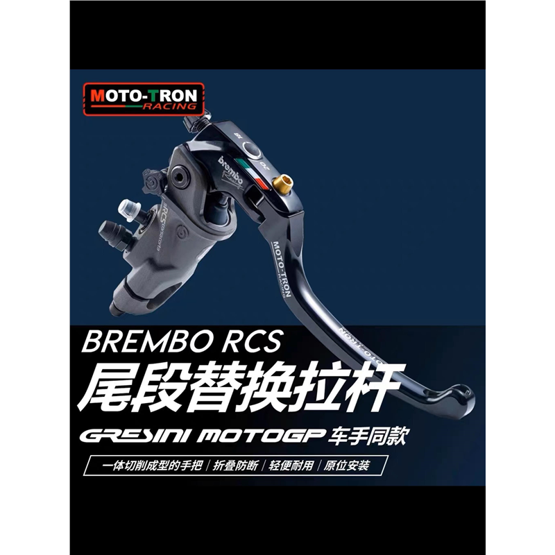 MOTRN适用新款BECS尾段替