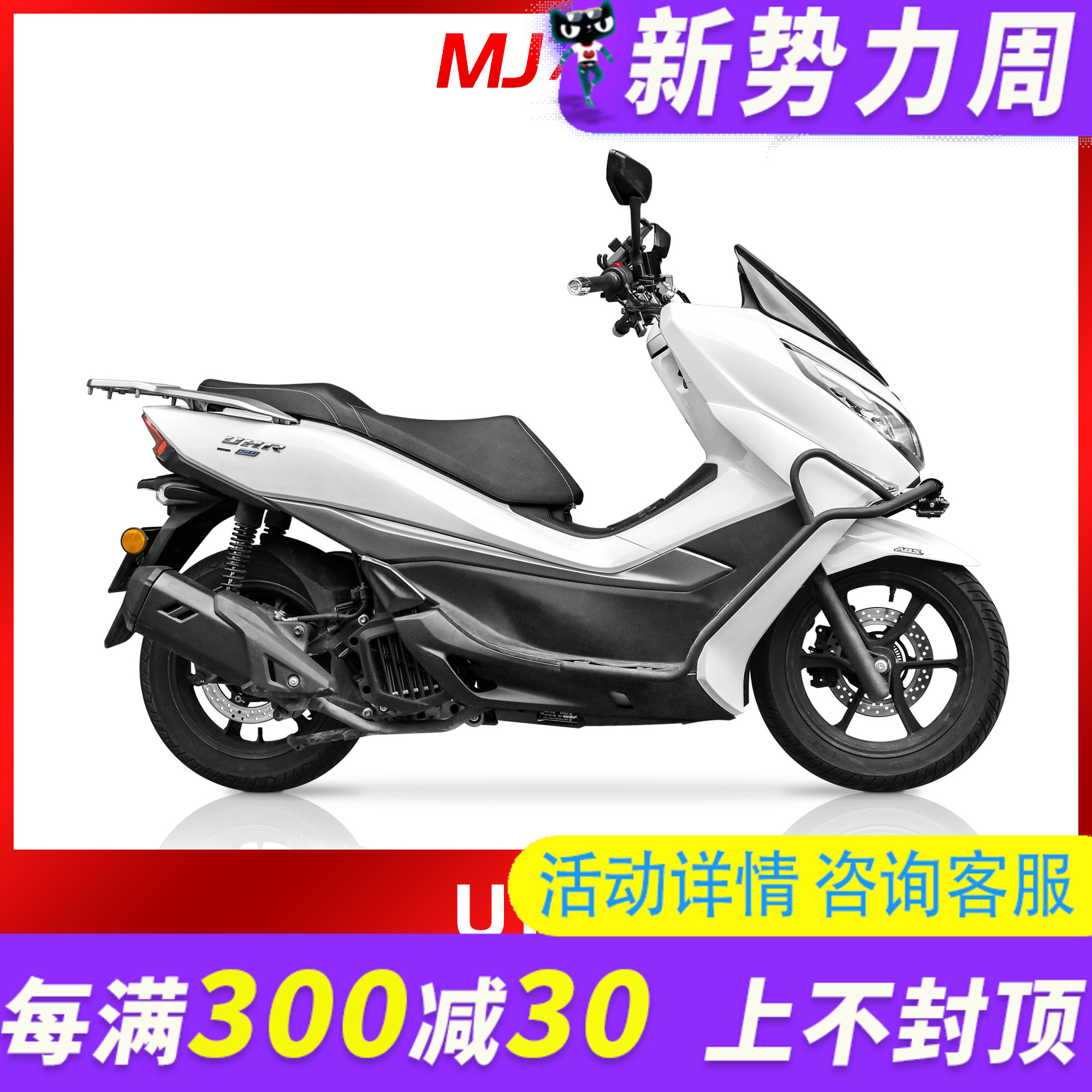 MJ适用豪爵UHR150改装铝合金尾架钛晶灰钢琴烤漆尾箱架原装后货架图片