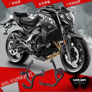 MRBR适配于春风400nk保险杠650NK护杠800NK竞技杠防摔球改装配件