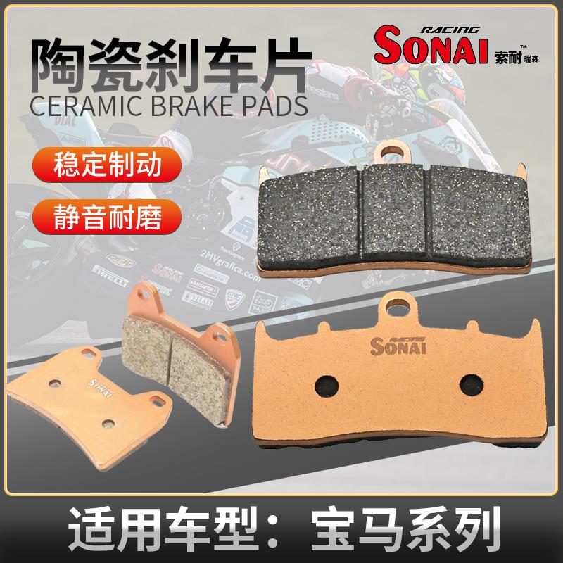 适用宝马F65078GSR/GT索