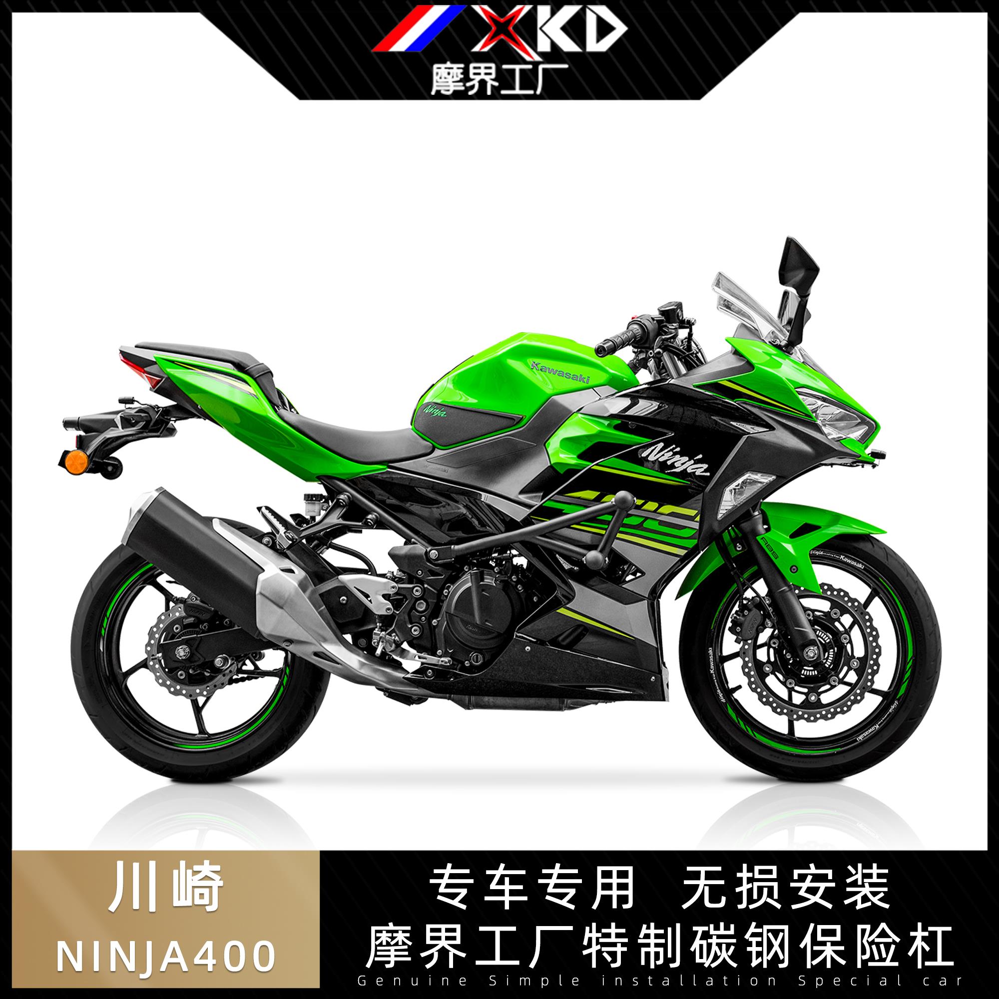 适用于川崎NIJA忍者400改