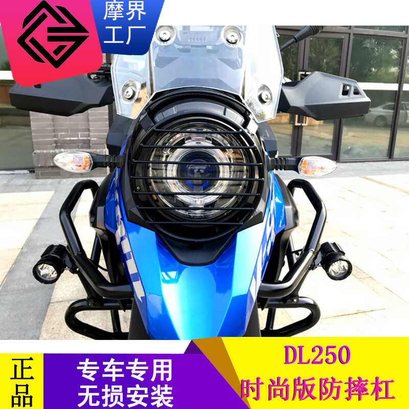 摩界工厂适用豪爵铃木DL25