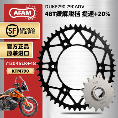 适用KTMDUE790AV改装进口