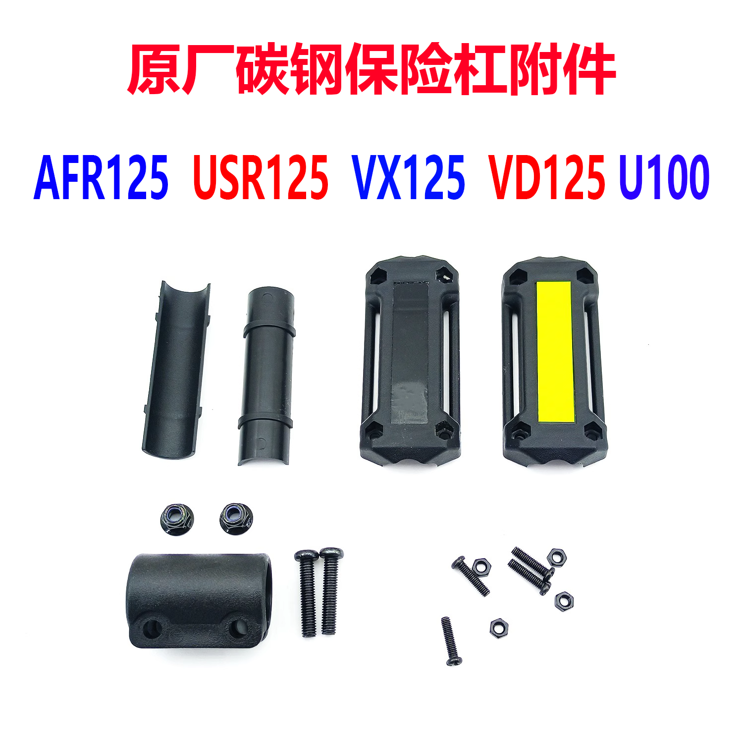 适用豪爵AFRUSVDX125虎鲨