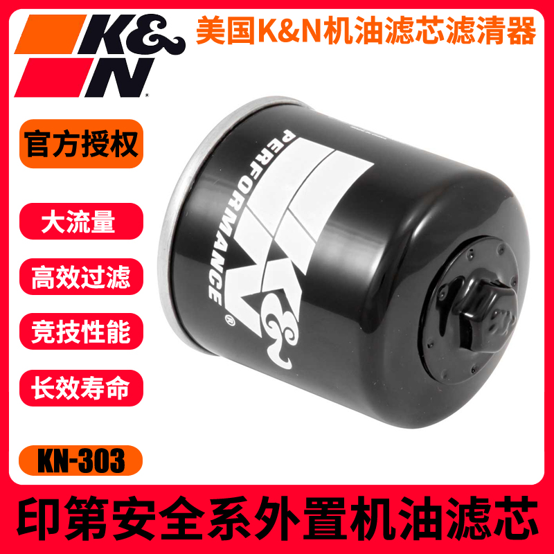 KN303机滤适用印第安酋长