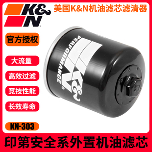 KN303机滤适用印第安酋长大师首领领地黑马侦察兵机油滤芯
