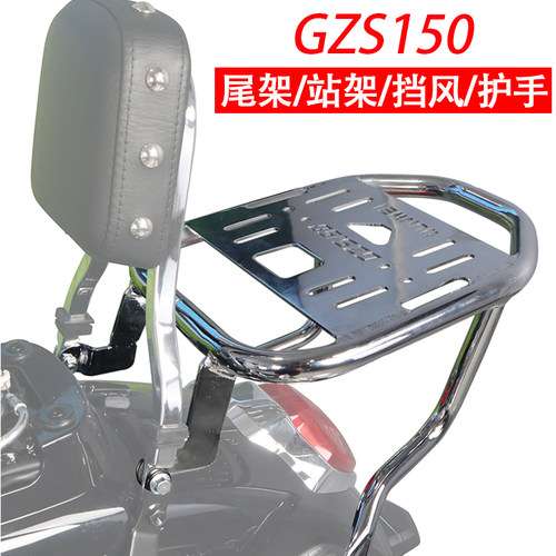 适合150-29A豪爵GZS150摩