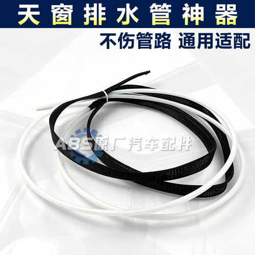 大众更换天窗排水管辅助穿管神器