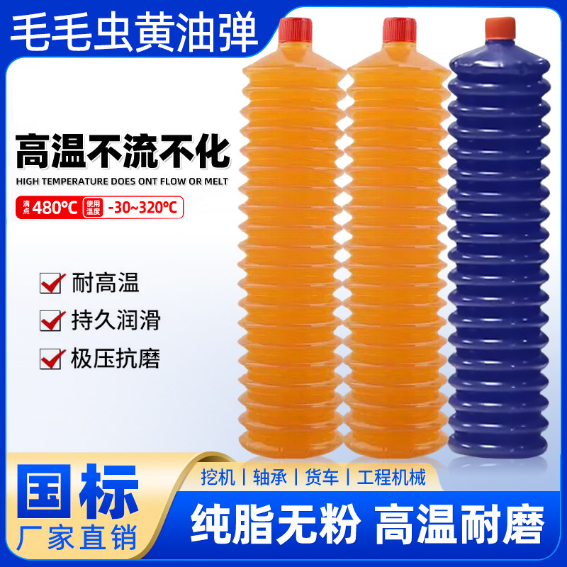 毛毛虫黄油耐高温耐磨润滑油脂挖掘机进口机械设备车用锂基脂3号