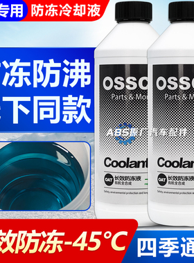 宝马专用防冻液x1x3x5三系五系mini汽车原厂发动机绿色长效冷却液