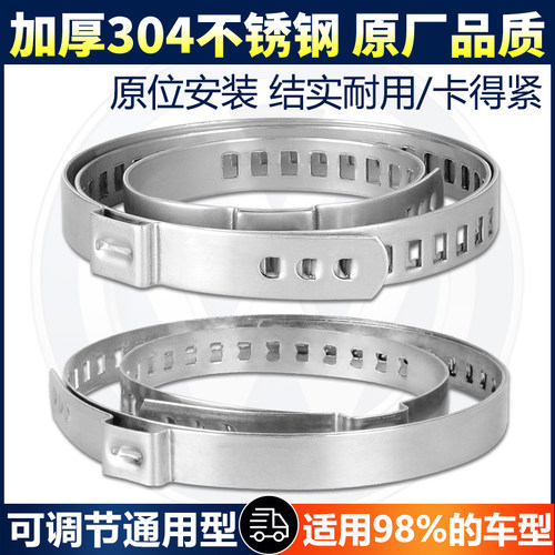 半轴球笼卡箍防尘套不锈钢卡子