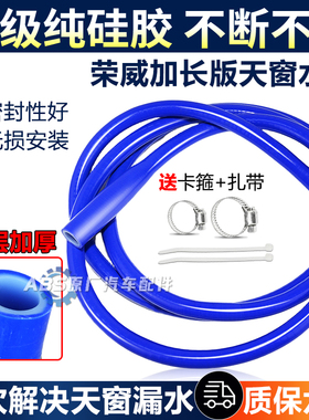 适用于荣威RX5 RX3 RX8 EI6 I5名爵ZS GS MG6 天窗排水管改进一体