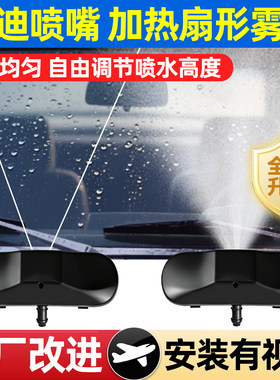 适用奥迪A4L雾化喷水嘴Q3Q5Q7A1A3A8A5A6L玻璃雨刮器雨刷扇形喷嘴