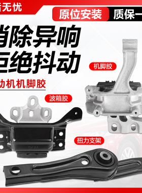 奥迪TT敞篷版TTS跑车S3版Limousine发动机脚胶变速箱支架波箱胶垫