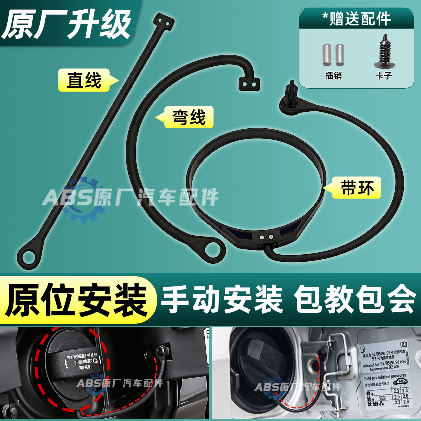 适用大众速腾迈腾新帕萨特途观CC明锐油箱内盖防丢绳挂拉绳子卡扣
