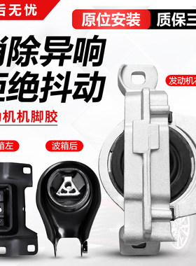 适用福特经典福克斯机脚胶福睿斯嘉年华蒙迪欧翼虎马六发动机支架