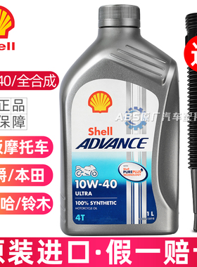 爱德王子10W40踏板摩托车全合成机油4T适用125豪爵五羊本田雅马哈