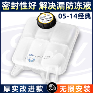 适用05-14福特经典福克斯马自达3星骋水箱回水副水壶防冻液付水壶