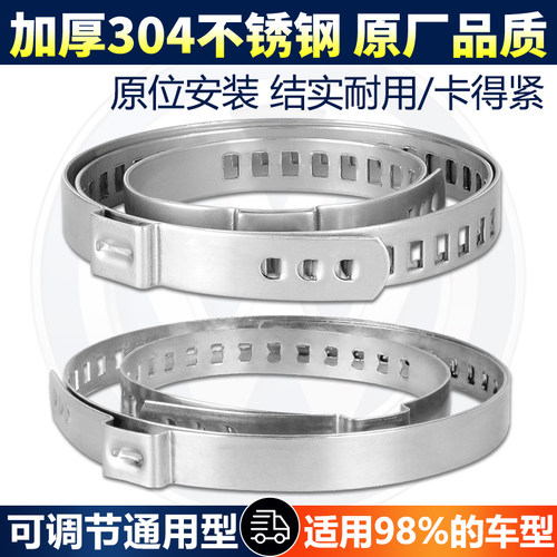 半轴球笼卡箍防尘套不锈钢卡子