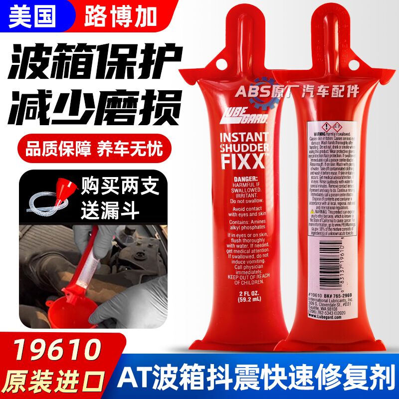 路博加Lubegard AT自动变速箱顿挫修复波箱抗磨剂打滑防抖保护剂