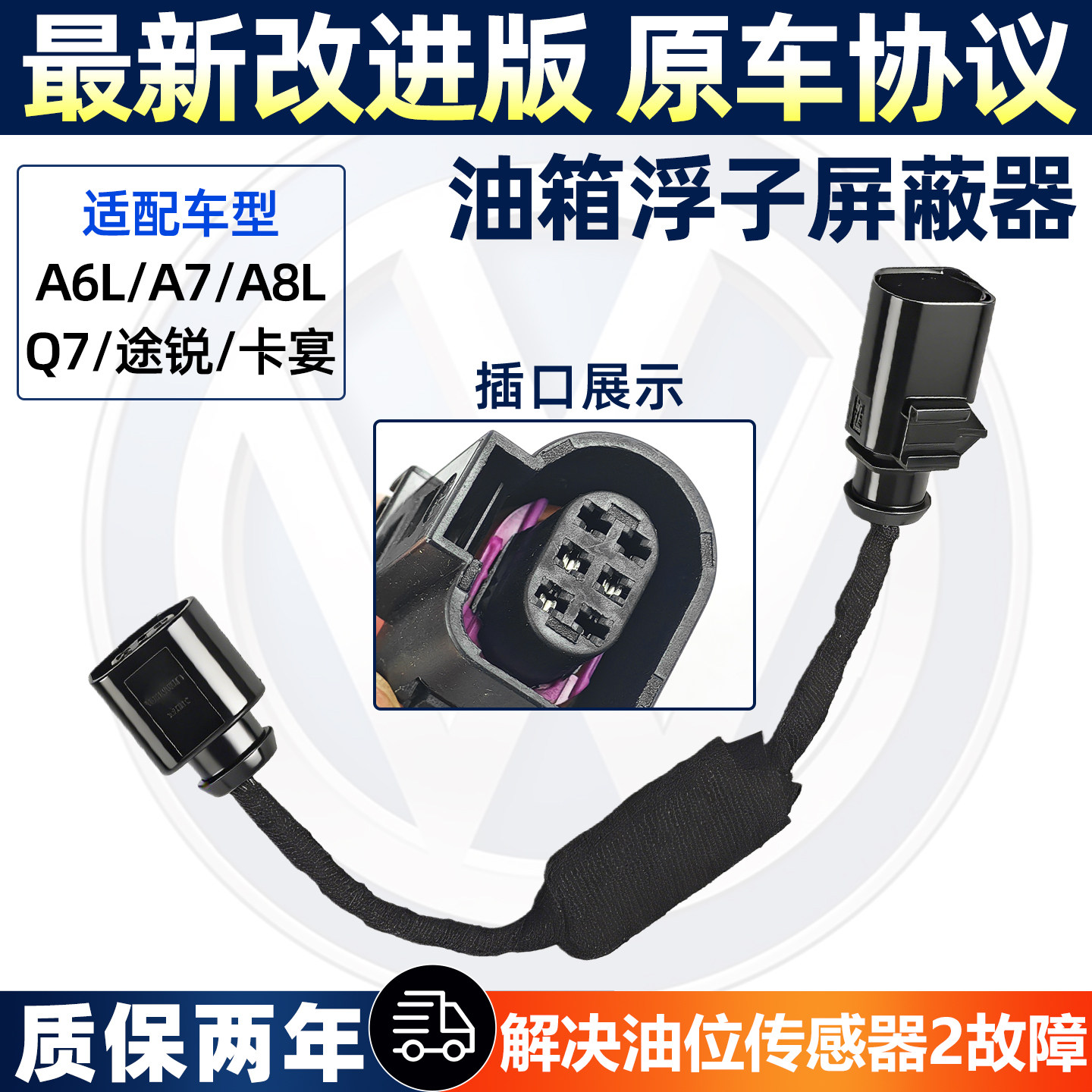 适用奥迪A6L油箱屏蔽器模块C8A7A8LQ7途锐保时捷油浮子油位传感器,汽车零部件/养护/美容/维保,其他,淘宝优惠券,粉丝福利购,淘宝优惠卷