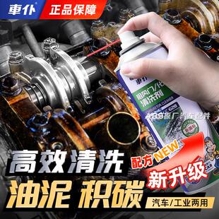 车仆化油器清洗剂汽车摩托车节气门喷油嘴强力除积碳去油污化清剂