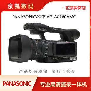 Panasonic AC160AMC 松下 260摄像机会议直播婚抖音带SDI