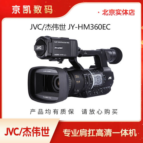 JVC/杰伟世直播摄像机
