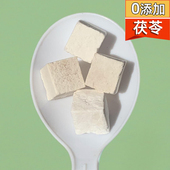 农家食用白茯苓块 茯苓丁 原料新货 白茯苓 中药店有售