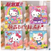 HelloKitty凯蒂猫钻石画diy手工粘贴画儿童益智玩具客厅装 饰画