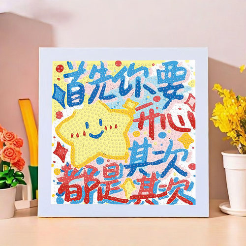 17*17治愈文字钻石贴画手工diy