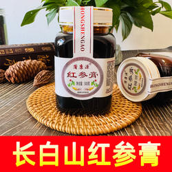 长白山人参膏东北人参膏吉林抚松红参膏长白山红参膏东北红参膏