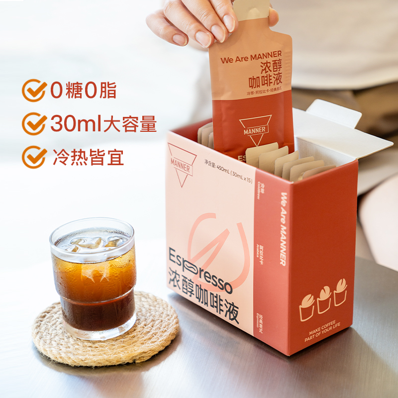 Manner 冷萃咖啡液 0糖0脂0添加 30ml超大容量 黑咖啡 3杯