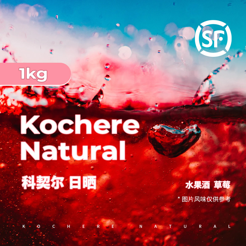 耶加雪菲科契尔g1 日晒浅烘1kg 咖啡豆可磨粉manner Manner的咖啡工厂 淘优券