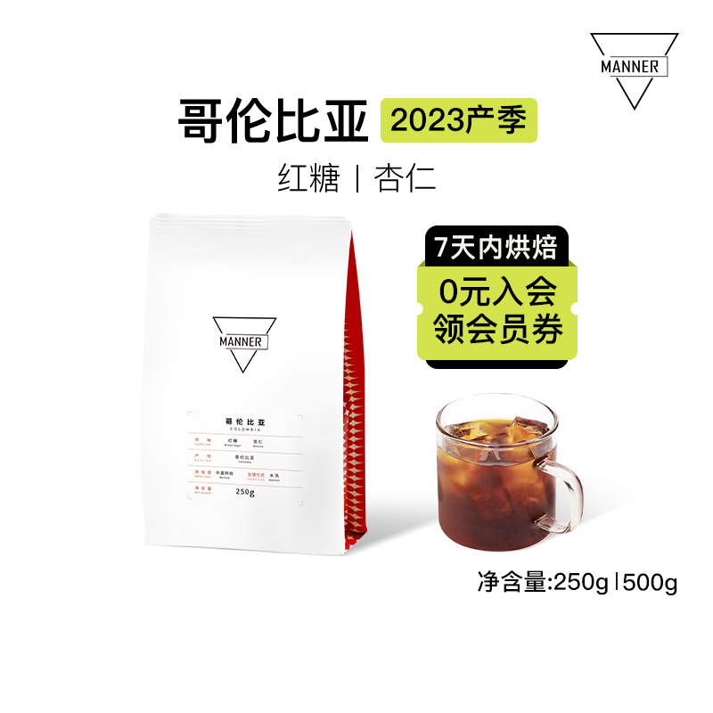 Manner 哥伦比亚 慧兰 水洗 中烘 咖啡豆 7日内新鲜烘焙 250g/500