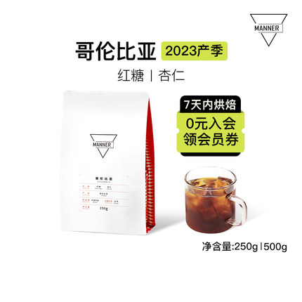 Manner 哥伦比亚 慧兰 水洗 中烘 咖啡豆 7日内新鲜烘焙 250g/500