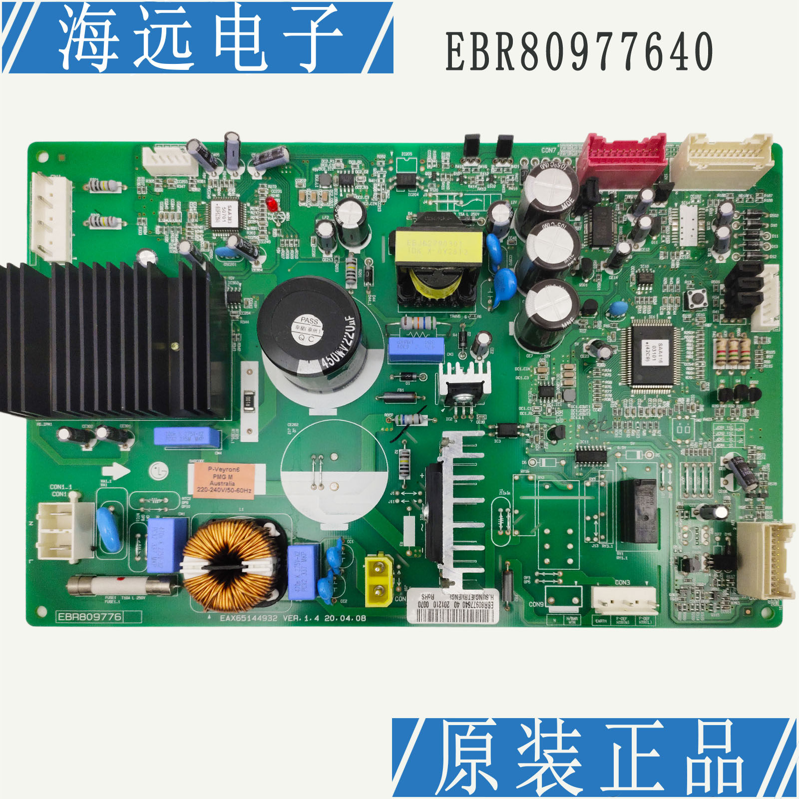 LG冰箱主板EBR80977640电脑控制板EBR80977659 EAX65144932