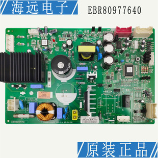 LG冰箱主板EBR80977640电脑控制板EBR80977659 EAX65144932