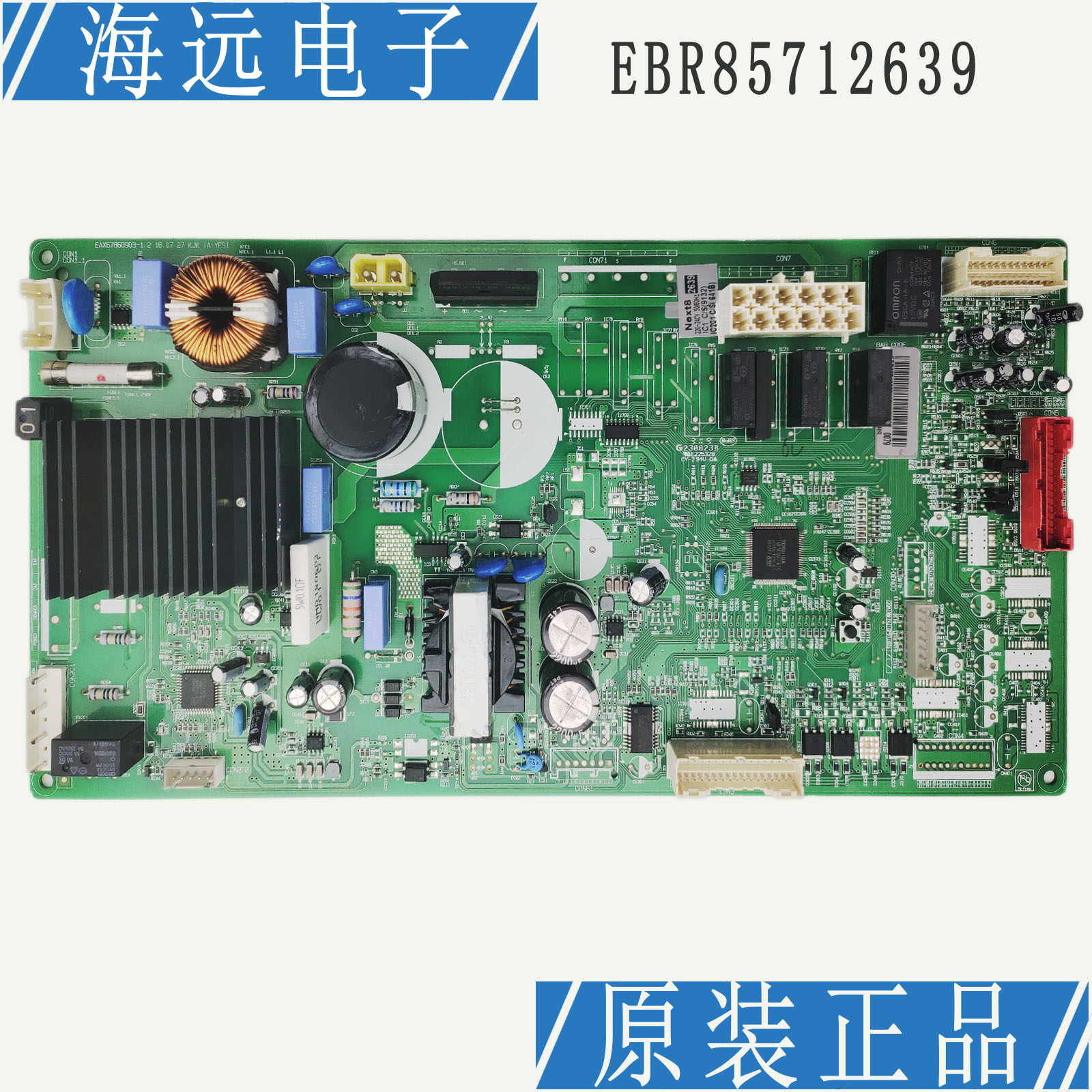 LG冰箱主板EBR85712639电脑控制板EBR85712642 EBR85712698