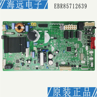 LG冰箱主板EBR85712639电脑控制板EBR85712642 EBR85712698