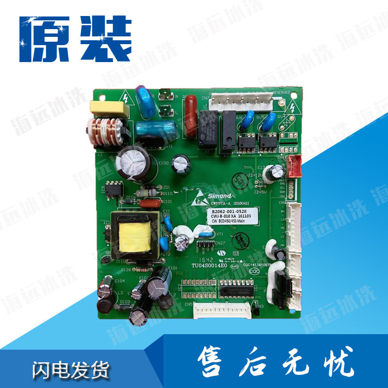 适用创维冰箱B2062-001-0574电源板CWJ-B-201主板CW-2WTGY